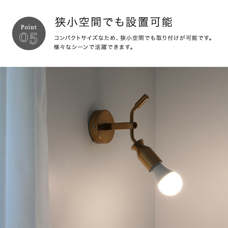 ウォールライト 1灯 エイデン