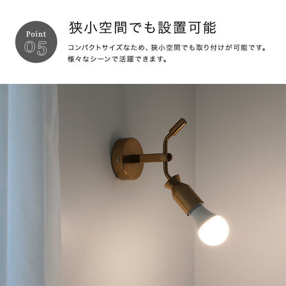 ウォールライト 1灯 エイデン