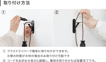 ウォールライト 1灯 ブランドン