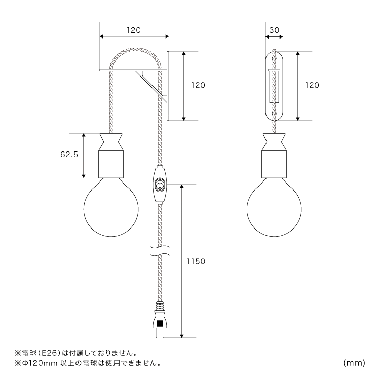 ウォールライト 1灯 ブランドン