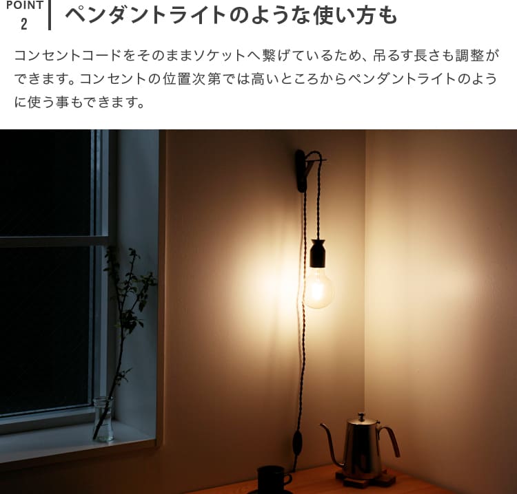ウォールライト 1灯 ブランドン