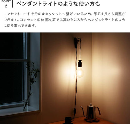 ウォールライト 1灯 ブランドン