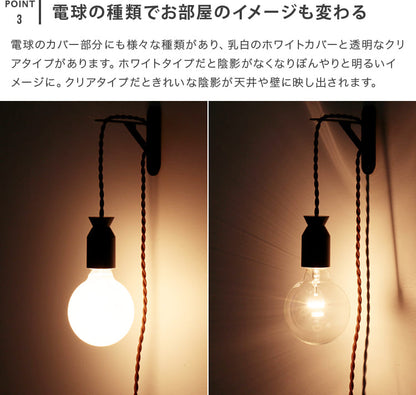 ウォールライト 1灯 ブランドン