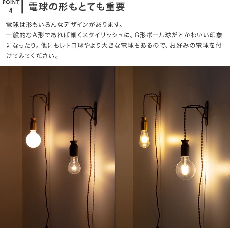 ウォールライト 1灯 ブランドン