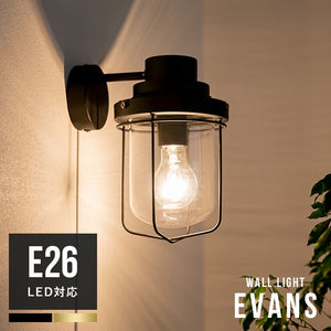 ウォールライト 1灯 エヴァンス