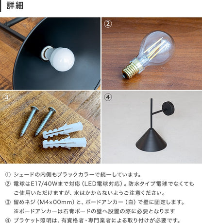 屋内外両用ウォールライト 1灯 アルバロ