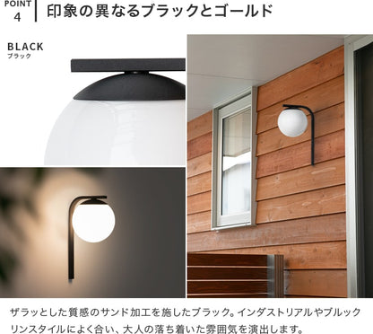 屋内外両用ウォールライト 1灯 リュネット