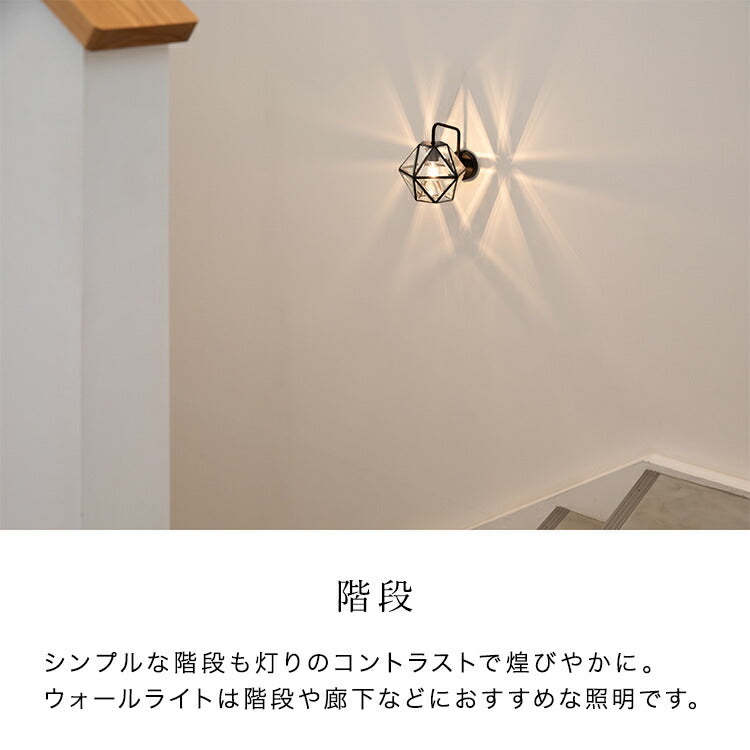 ウォールライト 1灯 レイヴァ