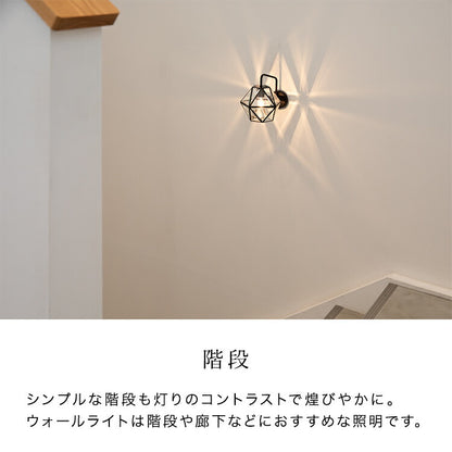 ウォールライト 1灯 レイヴァ