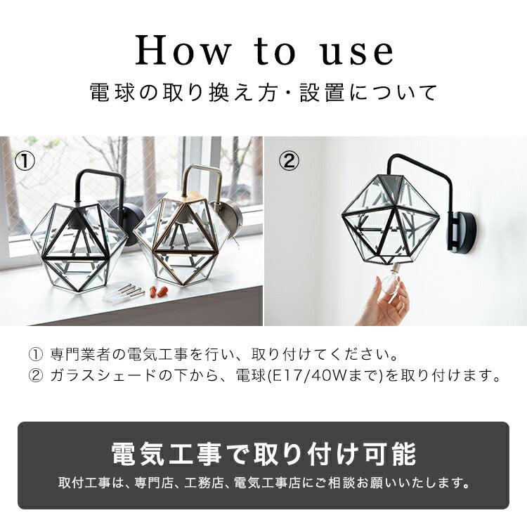 ウォールライト 1灯 レイヴァ