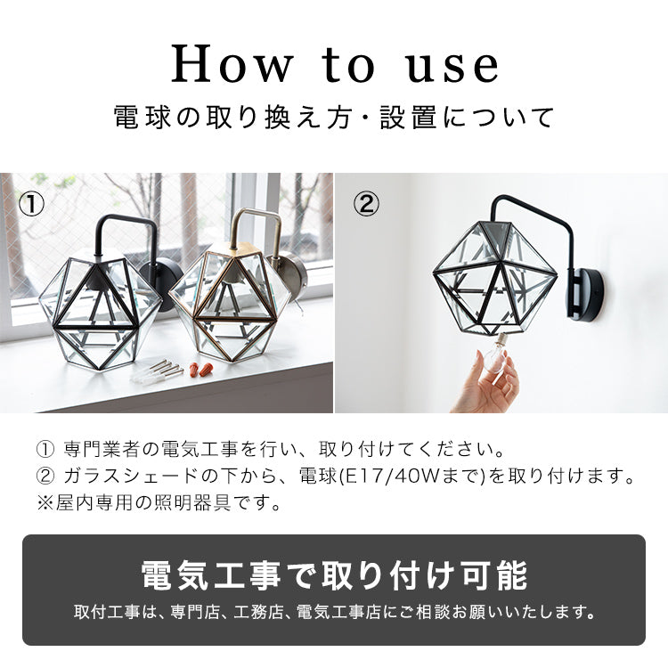 ウォールライト 1灯 レイヴァ