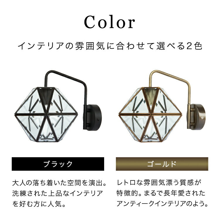 ウォールライト 1灯 レイヴァ