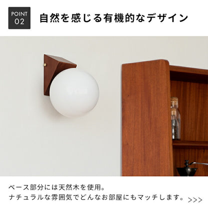 ウォールライト 1灯 リュネットウッド