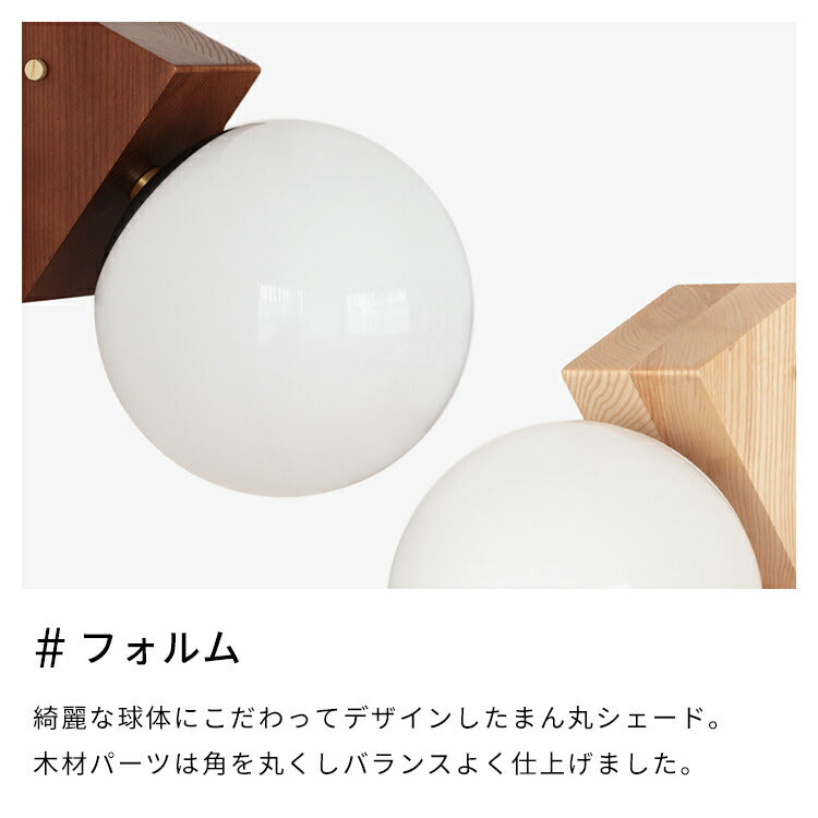 ウォールライト 1灯 リュネットウッド – BeauBelle本店
