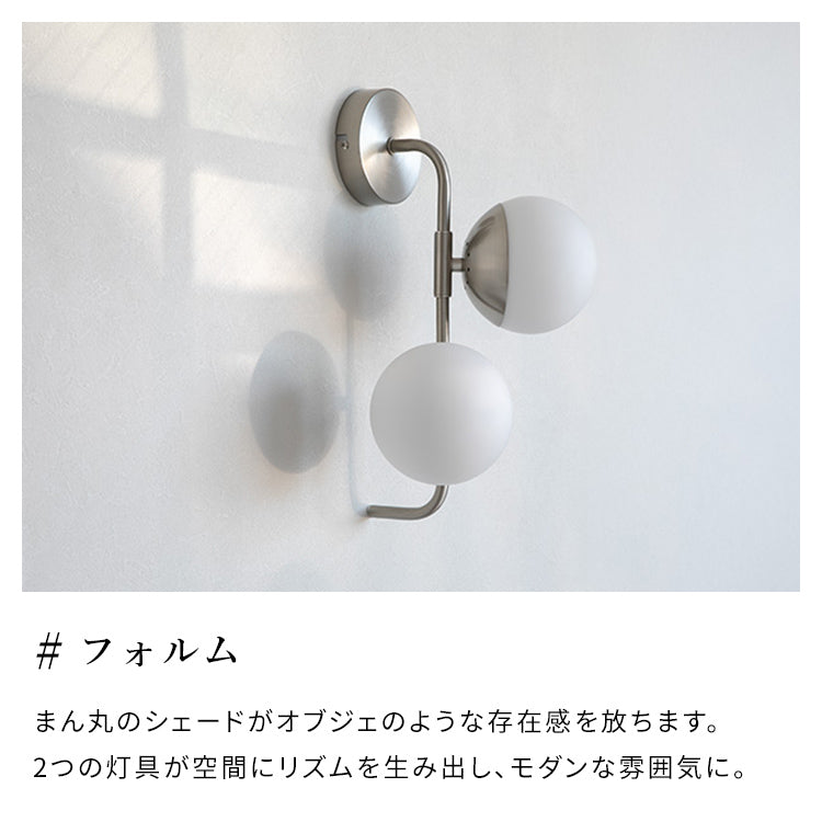 LEDウォールライト 2灯 ジェイデン