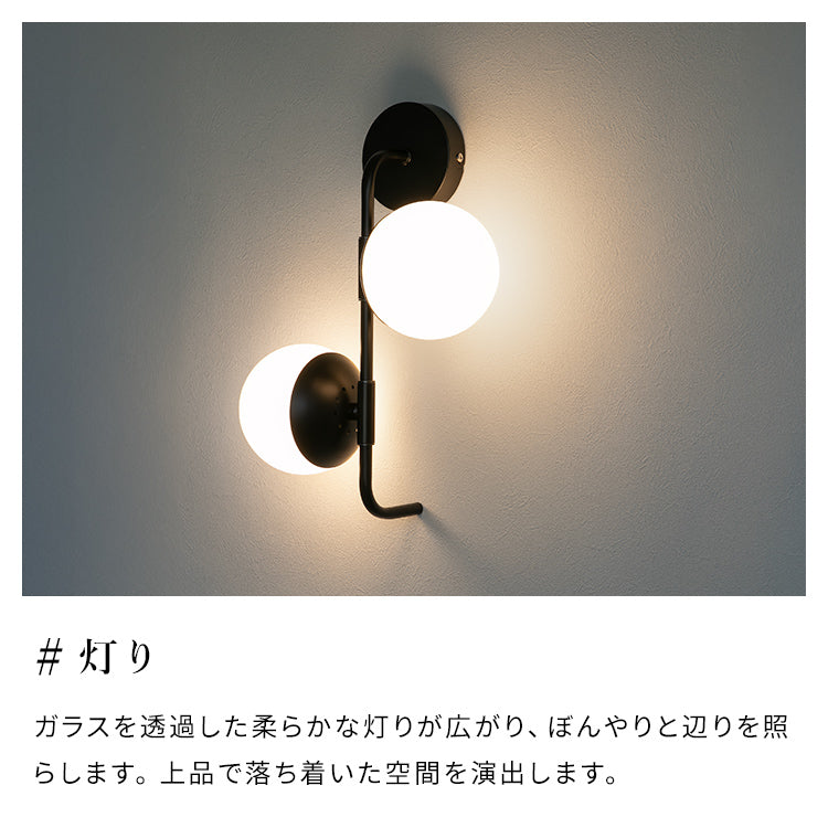 LEDウォールライト 2灯 ジェイデン