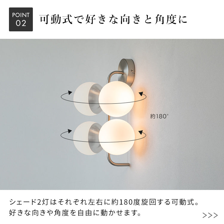 LEDウォールライト 2灯 ジェイデン