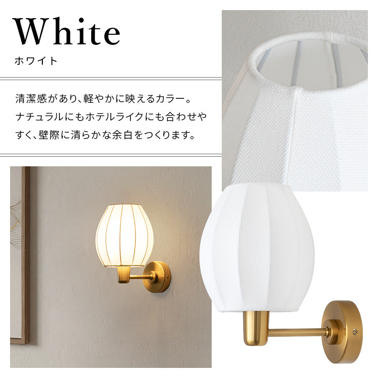 ウォールライト 1灯 ライリー