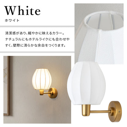 ウォールライト 1灯 ライリー