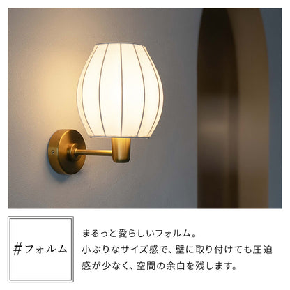 ウォールライト 1灯 ライリー