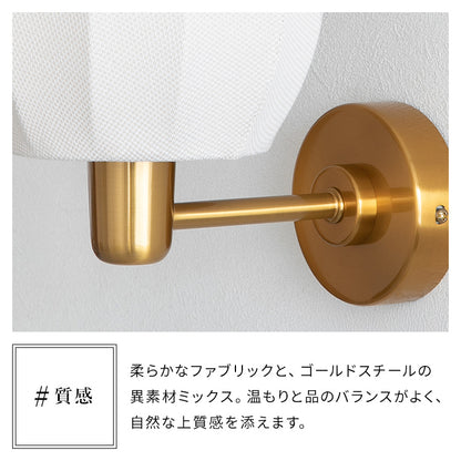 ウォールライト 1灯 ライリー