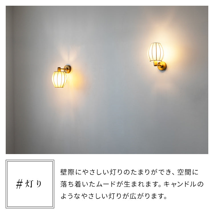 ウォールライト 1灯 ライリー