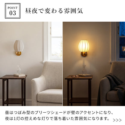 ウォールライト 1灯 ライリー