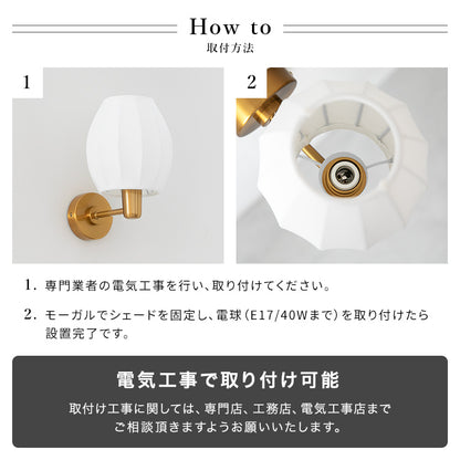 ウォールライト 1灯 ライリー