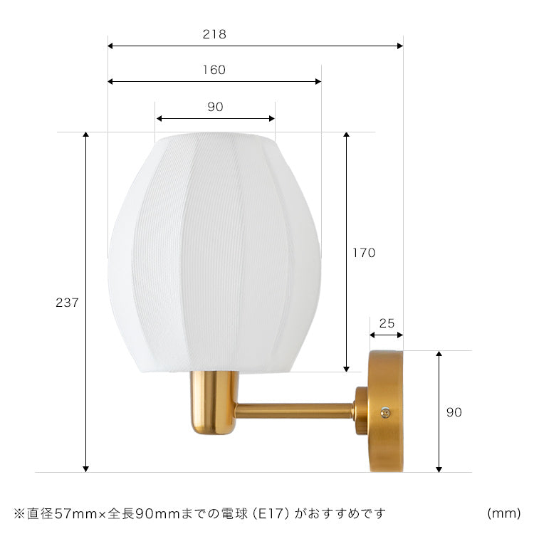 ウォールライト 1灯 ライリー