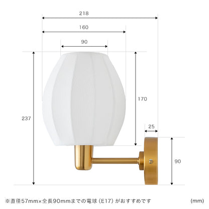 ウォールライト 1灯 ライリー