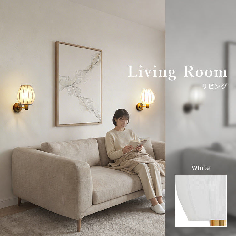 ウォールライト 1灯 ライリー