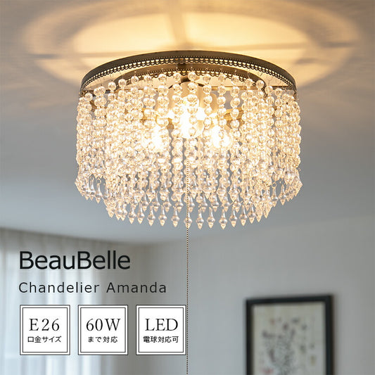 シャンデリア 3灯 アマンダ