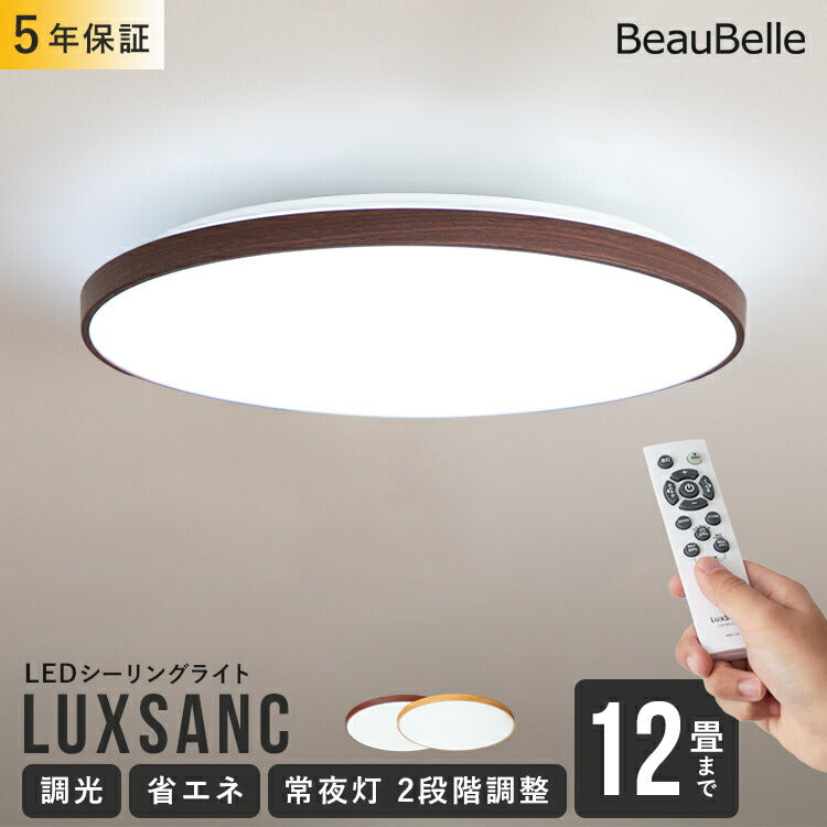 【M3036-56-33】LEDシーリングライト 8畳 リモコン付 M3036-56-33】LEDシーリングライト 8畳 リモコン付 - メルカリ