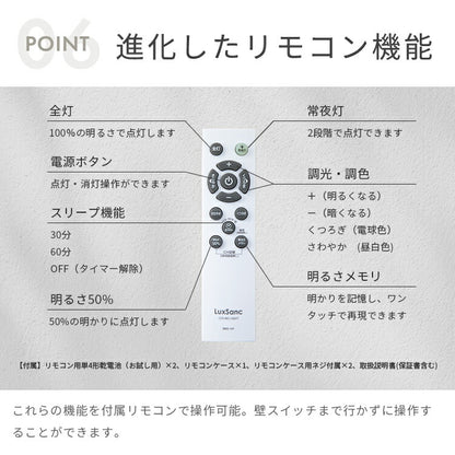 LEDシーリングライト ルクサンク 12畳用