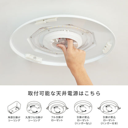 LEDシーリングライト ルクサンク 12畳用