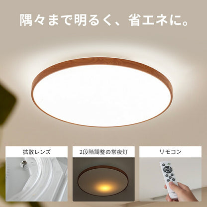 LEDシーリングライト ルクサンク 12畳用