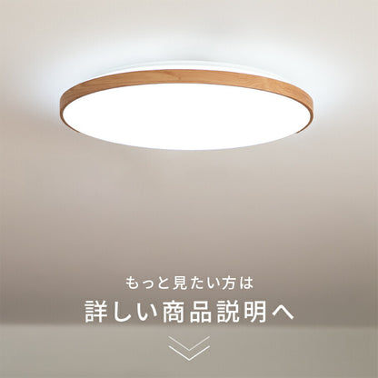 LEDシーリングライト ルクサンク 12畳用