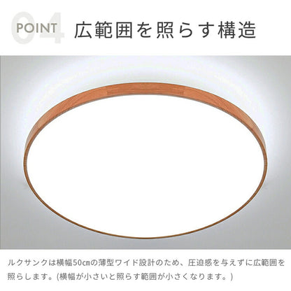 LEDシーリングライト ルクサンク 12畳用