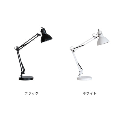 テーブルライト 1灯 マンティス