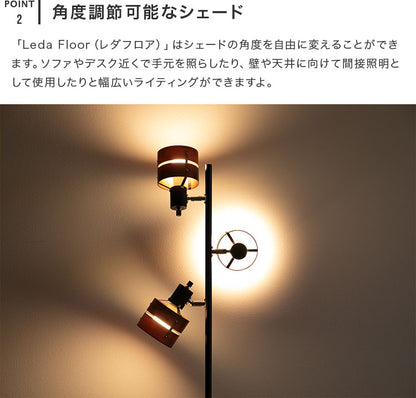 フロアライト 3灯 レダフロア