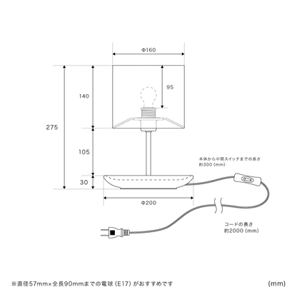 テーブルライト 1灯 カリア