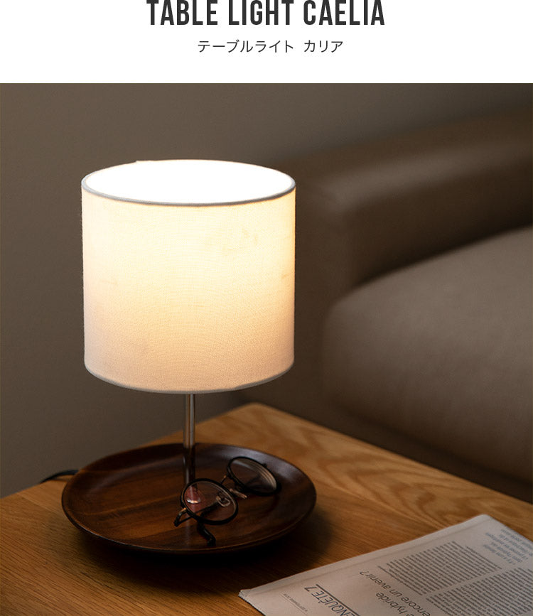 照明 LED 対応 テーブルライト 1灯 カリア ダイニング用 食卓用