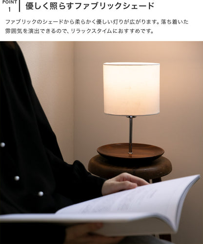 テーブルライト 1灯 カリア