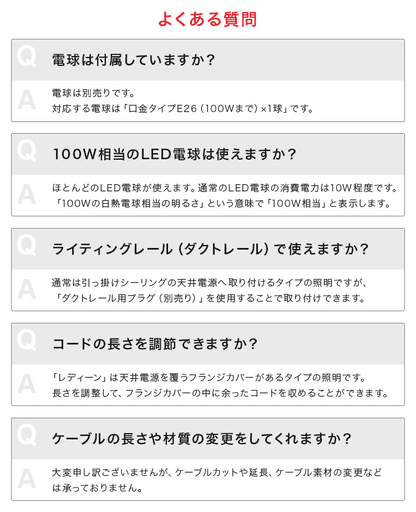 ペンダントライト 1灯 レディーン