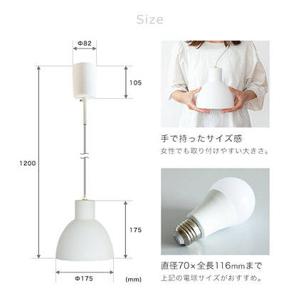 ペンダントライト 1灯 ブラン