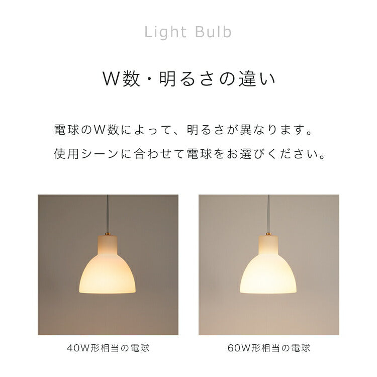ペンダントライト 1灯 ブラン