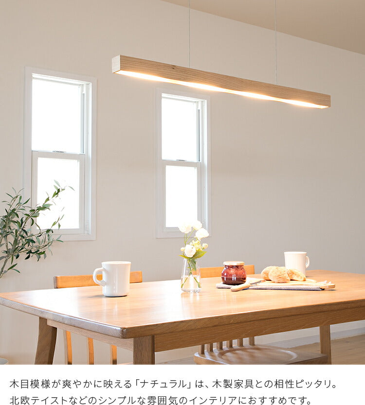 LEDペンダントライト レウッド