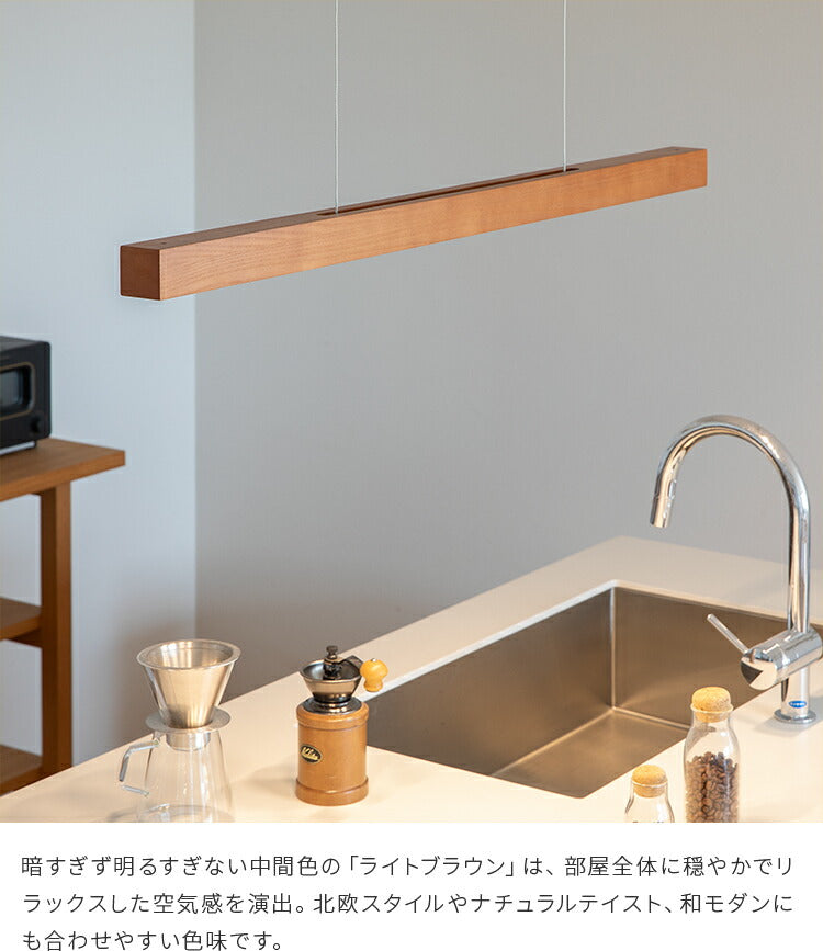 照明 LED ペンダントライト レウッド LEwooD ライト バー