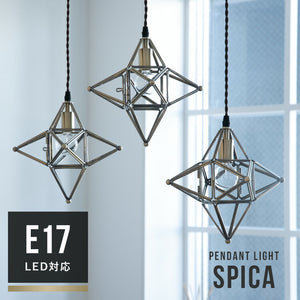 ペンダントライト 1灯 スピカ