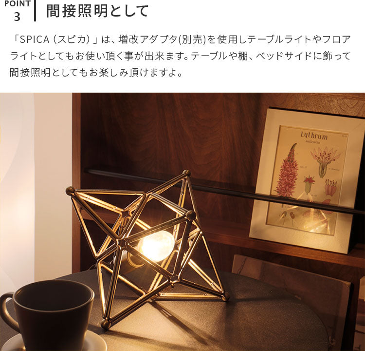 ペンダントライト 1灯 スピカ